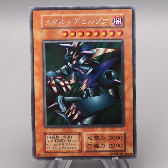 Yu-Gi-Oh Metalzoa Secret Rare Game Boy GB Promo Initial 1999 NM Japanese s301 | Merry Japanese TCG Shop