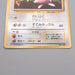 Pokemon Card Jigglypuff Lv.12 No.039 Old Back Common EX Japanese s620 | Merry Japanese TCG Shop
