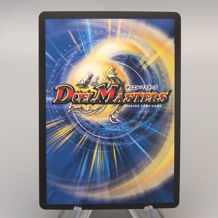 Duel Masters Alcadeias Lord of Spirits DMD-32 6/15 MINT-NM 2016 Japanese u238 | Merry Japanese TCG Shop