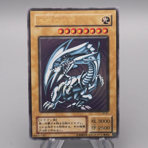 Yu-Gi-Oh Blue Eyes White Dragon LB-01 Ultra Rare 2000 NM-EX Japanese s765 | Merry Japanese TCG Shop