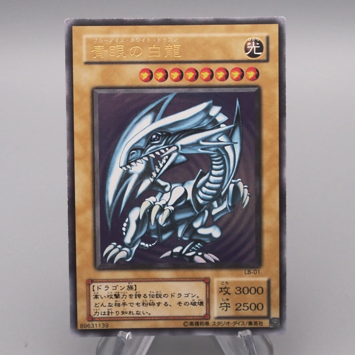 Yu-Gi-Oh Blue Eyes White Dragon LB-01 Ultra Rare 2000 NM-EX Japanese s765 | Merry Japanese TCG Shop