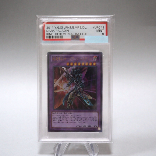 Yu-Gi-Oh PSA9 MINT Dark Paladin Ultra Rare 15AY-JPC41 Japanese PS160 | Merry Japanese TCG Shop