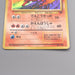 Pokemon Card Flareon Lv.28 No.136 Old Back Nintendo EX-VG Japanese s689 | Merry Japanese TCG Shop
