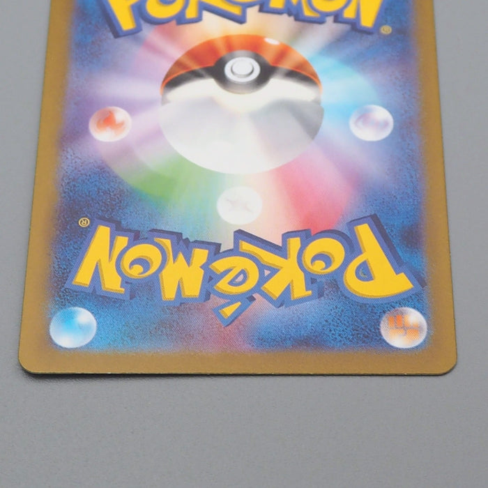 Pokemon Card Mewtwo sv2a 183/165 AR 2023 MINT Japanese r517 | Merry Japanese TCG Shop