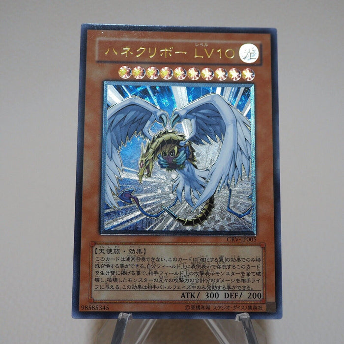 Yu-Gi-Oh yugioh Winged Kuriboh LV10 CRV-JP005 Ultimate Rare NM-EX Japanese j870