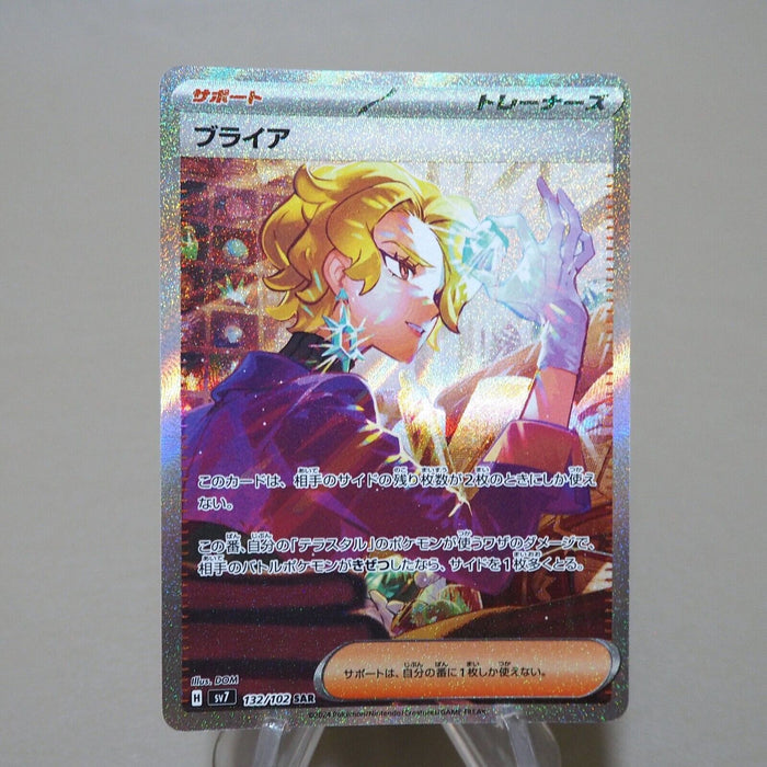 Pokemon Card Briar 132/102 SAR Holo Nintendo MINT Japanese k097 | Merry Japanese TCG Shop