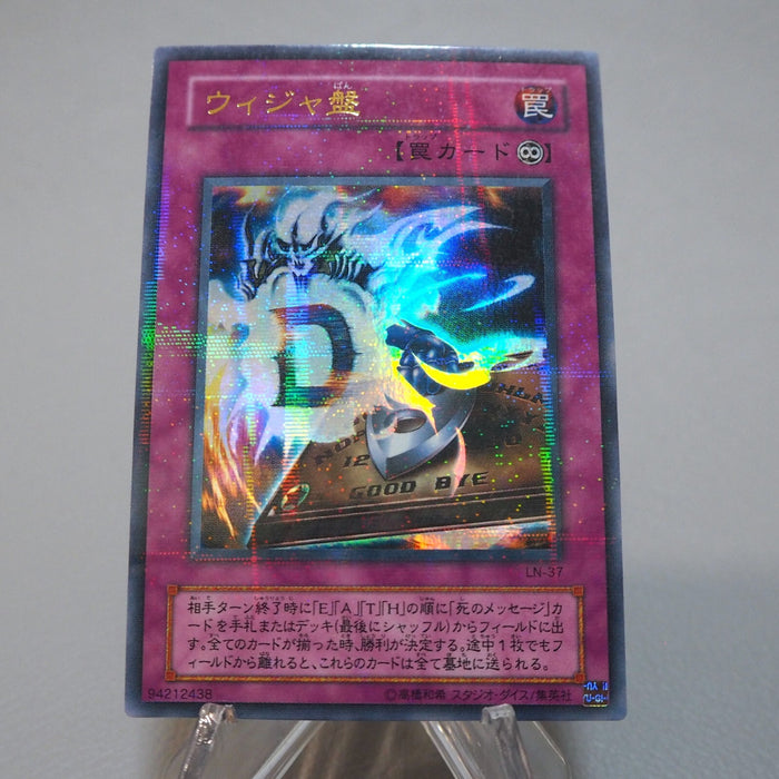 Yu-Gi-Oh Destiny Board DEATH LN-37 Ultra Parallel Rare EX Japanese i860 | Merry Japanese TCG Shop