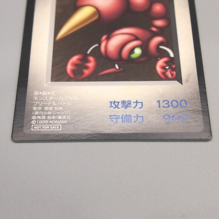 Yu-Gi-Oh KONAMI Red Scorpion PS Promo Monster Capsule DM1 1998 N-E Japanese u214 | Merry Japanese TCG Shop