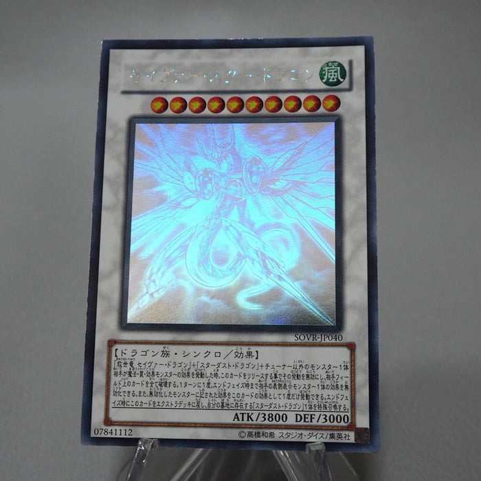 Yu-Gi-Oh yugioh Majestic Star Dragon SOVR-JP040 Ghost Rare NM-EX Japanese j587 | Merry Japanese TCG Shop