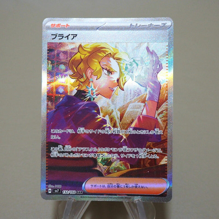 Pokemon Card Briar 132/102 SAR Holo Nintendo Near MINT Japanese k098 | Merry Japanese TCG Shop