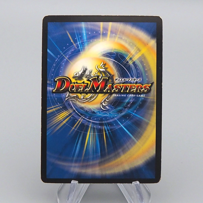 Duel Masters Ballom Master of Death DMC-38 7/33 Super 2007 EX-VG Japanese r620 | Merry Japanese TCG Shop
