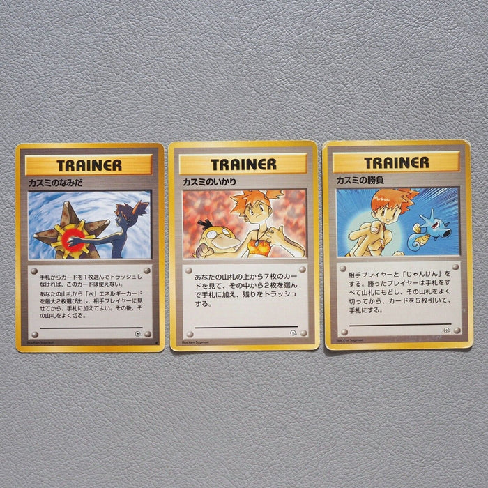 Pokemon Card Misty's Tears Wrath Duel Old Back Gym Heroes 1998 Japanese k399