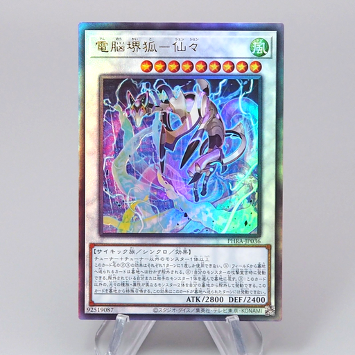Yu-Gi-Oh Virtual World Kyubi - Shenshen PHRA-JP036 Ultimate MINT Japanese r637 | Merry Japanese TCG Shop