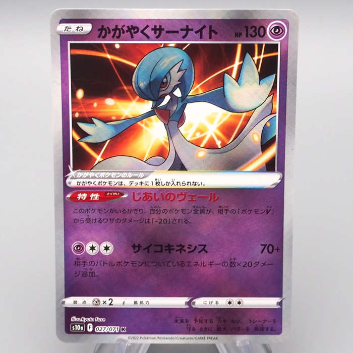 Pokemon Card Radiant Gardevoir S10a 027/071 K Holo Rare MINT Japanese Pokemon Card Radiant Gardevoir S10a 027/071 K Holo Rare MINT Japanese