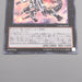 Yu-Gi-Oh Red-Eyes Flare Metal Dragon CORE-JP054 Secret Rare MINT Japanese s398 | Merry Japanese TCG Shop