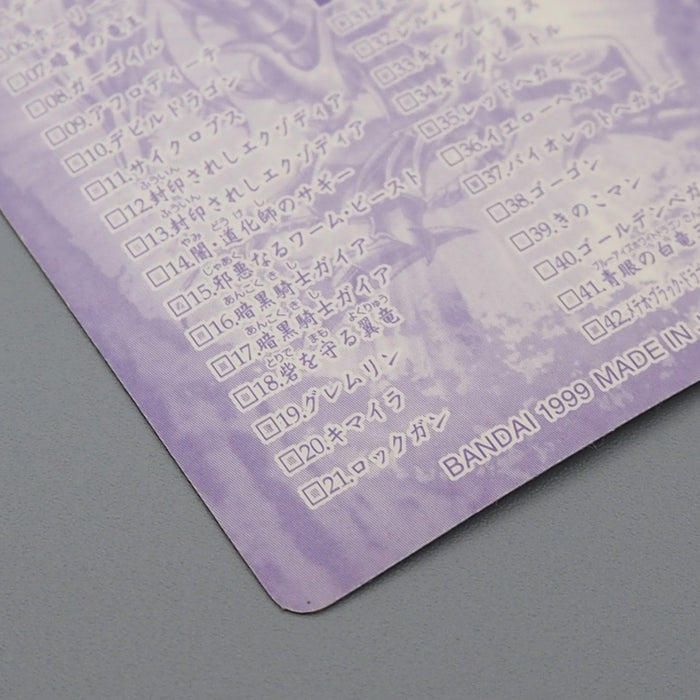 Yu-Gi-Oh BANDAI Sealdass Red-Eyes Black Dragon Holo No.30 1999 Japanese q096 | Merry Japanese TCG Shop