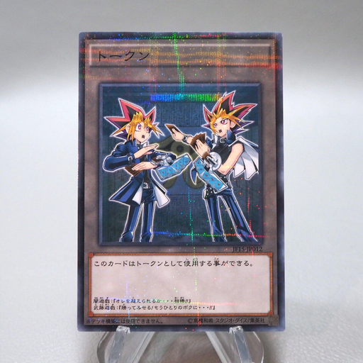 Yu-Gi-Oh yugioh Yami Yugi Token JF15-JP012 Parallel Rare MINT~NM Japanese i508 | Merry Japanese TCG Shop