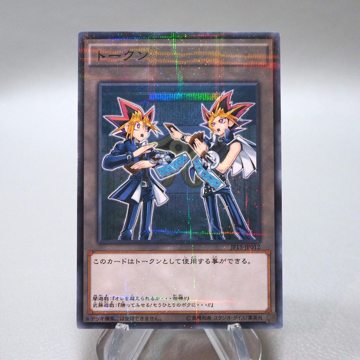 Yu-Gi-Oh yugioh Yami Yugi Token JF15-JP012 Parallel Rare MINT~NM Japanese i508 | Merry Japanese TCG Shop