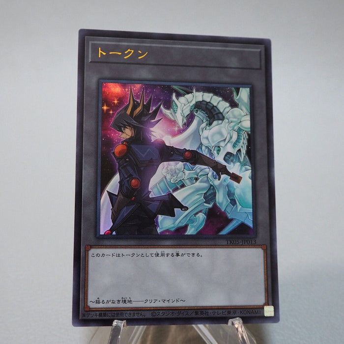 Yu-Gi-Oh Yusei Fudo Shooting Star Token Ultra Rare TK05-JP013 MINT Japanese i846 | Merry Japanese TCG Shop