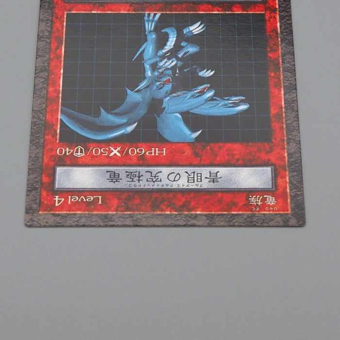 Yu-Gi-Oh Blue-Eyes Ultimate Dragon Dungeon Dice Monsters DDM NM Japanese q030 | Merry Japanese TCG Shop
