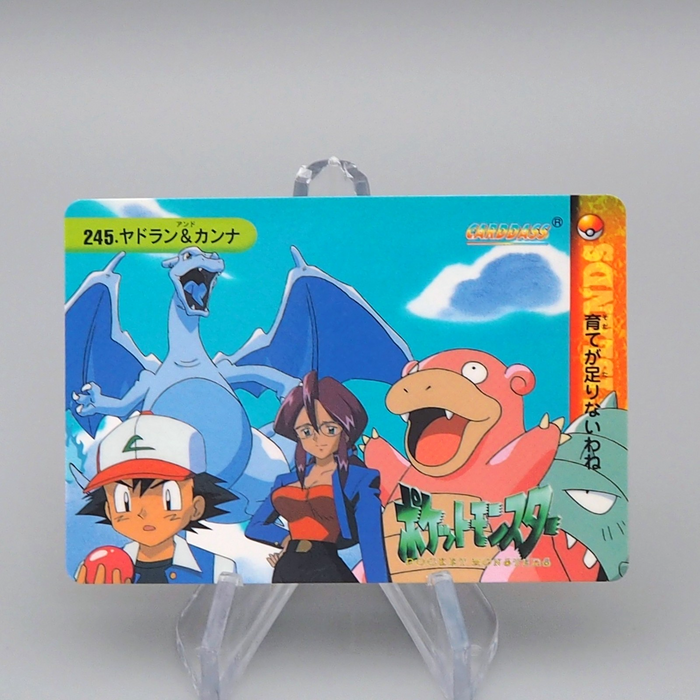 Pokemon Card Slowbro & Lorelei Charizard BANDAI Carddass 245 NM-EX Japanese q704 | Merry Japanese TCG Shop
