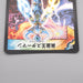 Duel Masters Wise Starnoid, Avatar of Hope DM-12 S2/S5 SR N-E 2004 Japanese r868 | Merry Japanese TCG Shop