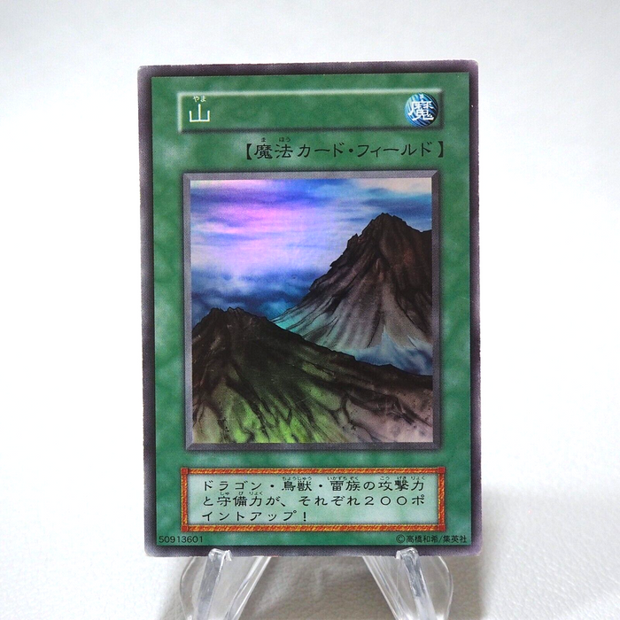 Yu-Gi-Oh yugioh Mountain Super Rare Initial Starter BOX EX-VG Japanese j598 | Merry Japanese TCG Shop