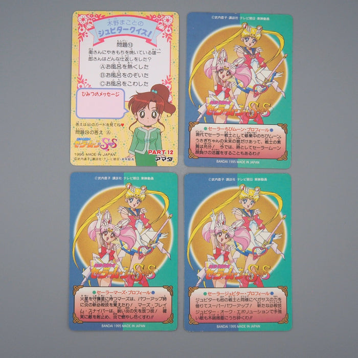 Sailor Moon Carddass 4 Card Mars Jupiter Chibi Moon AMADA Toei N-E Japanese r468 | Merry Japanese TCG Shop