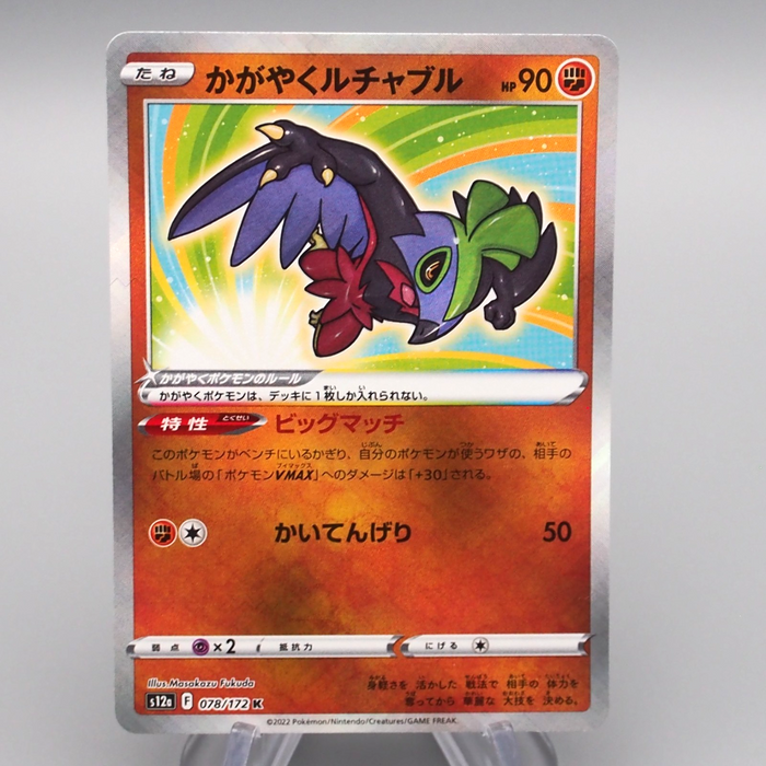 Pokemon Card Radiant Hawlucha S12a 078/172 K Holo Rare MINT Japanese r Pokemon Card Radiant Hawlucha S12a 078/172 K Holo Rare MINT Japanese r