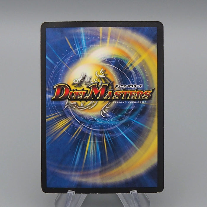 Duel Masters Terradragon Bramgreil DM-16 S5/S5 Super Rare EX Japanese q936 | Merry Japanese TCG Shop