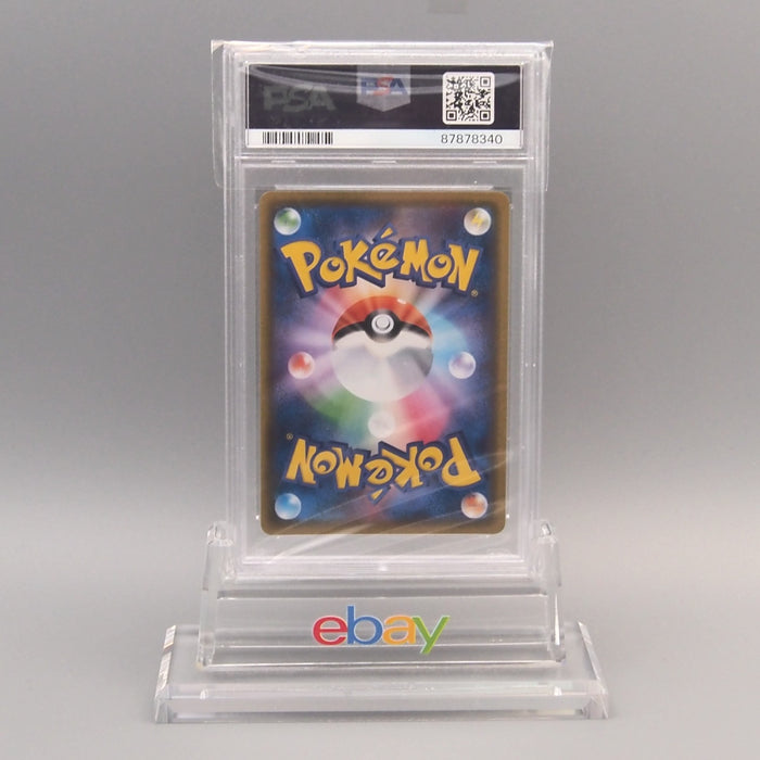 Pokemon Card PSA9 Piers s4a 194/190 SR Super Rare 2020 Japanese PS907 | Merry Japanese TCG Shop