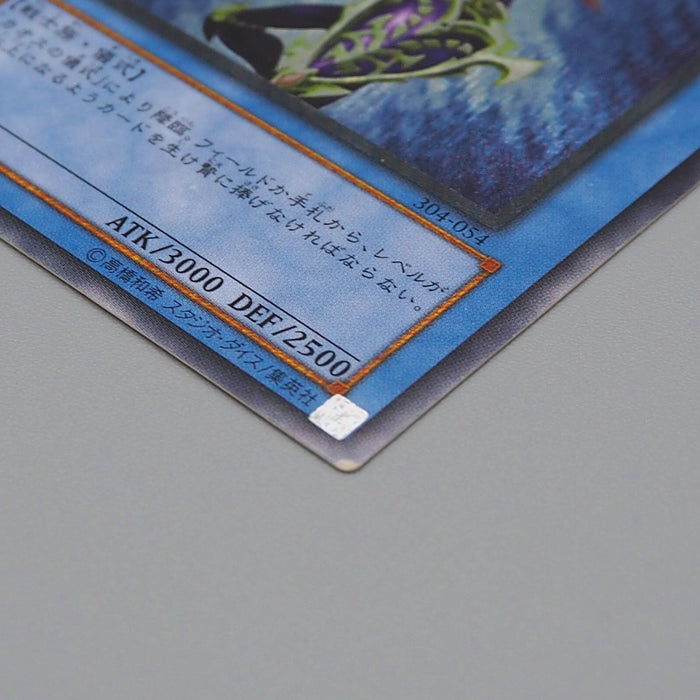 Yu-Gi-Oh Black Luster Soldier Ultimate Rare Relief 304-054 2002 EX Japanese n818 | Merry Japanese TCG Shop