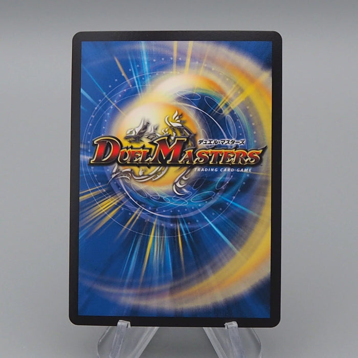 Duel Masters Glenmalt, Final Dragon Ruler BD14 7/25 Holo Japanese q768 | Merry Japanese TCG Shop