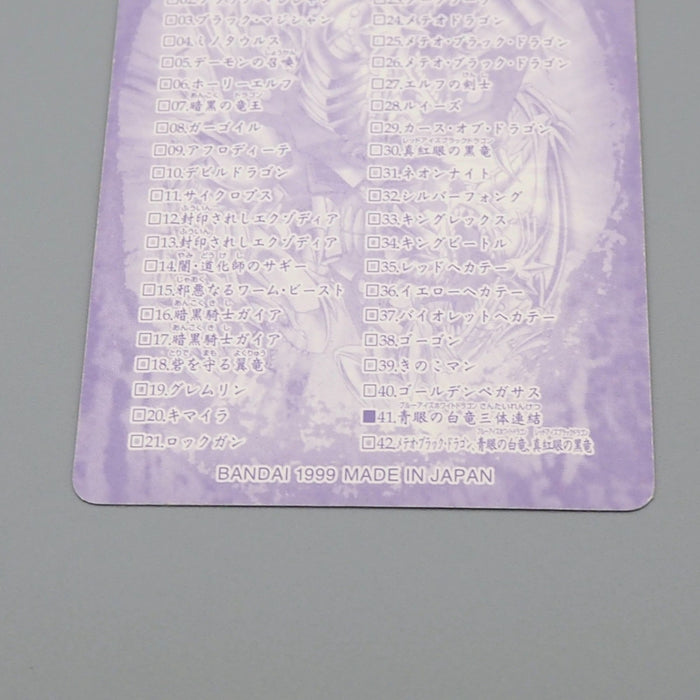 Yu-Gi-Oh BANDAI Sealdass Blue-Eyes Ultimate Dragon Holo No.41 1999 Japanese q170 | Merry Japanese TCG Shop