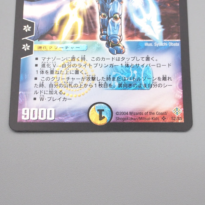 Duel Masters Wise Starnoid, Avatar of Hope DM-12 S2/S5 NM 2004 Japanese s270 | Merry Japanese TCG Shop