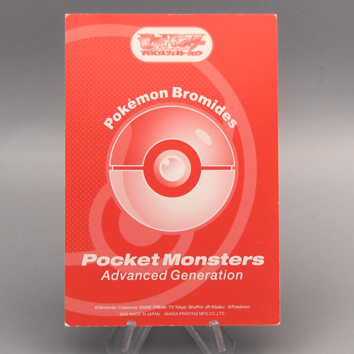 Pokemon Card Pikachu #064 Bromides Advance Generation 2005 EX Japanese M243 | Merry Japanese TCG Shop