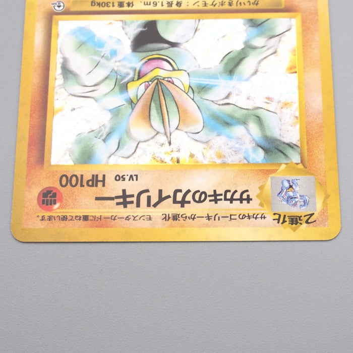 Pokemon Card Giovanni's Machamp Lv.50 No.068 Old Back Holo EX Japanese r946 | Merry Japanese TCG Shop