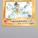 Pokemon Card Giovanni's Machamp Lv.50 No.068 Old Back Holo EX Japanese r946 | Merry Japanese TCG Shop
