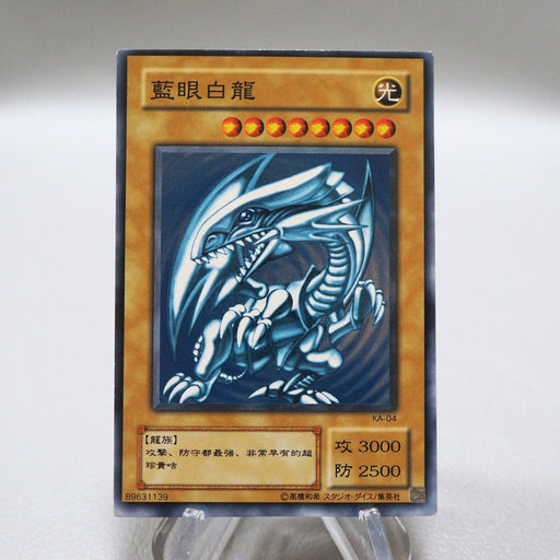 Yu-Gi-Oh Blue-Eyes White Dragon KA-04 Common Japan Kaiba Deck Chinese i589 | Merry Japanese TCG Shop