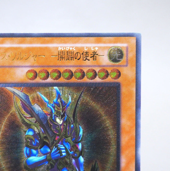Yu-Gi-Oh Black Luster Soldier Envoy of Beginning 306-025 Ultimate Japanese k859 | Merry Japanese TCG Shop