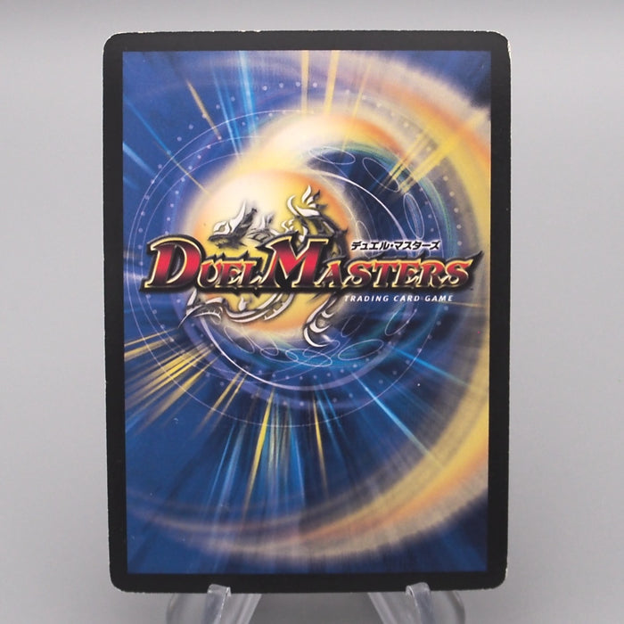 Duel Masters Bolmeteus Steel Dragon DMC-65 6/15 Super Rare EX-VG Japanese s660 | Merry Japanese TCG Shop