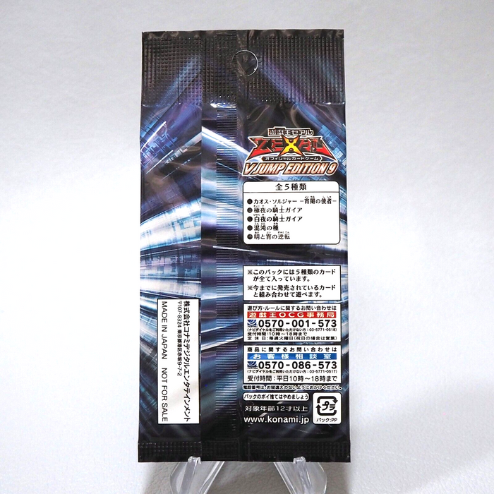 Yu-Gi-Oh ZEAL V JUMP EDITION 9 KONAMI Unopened Sealed Japanese P184 | Merry Japanese TCG Shop