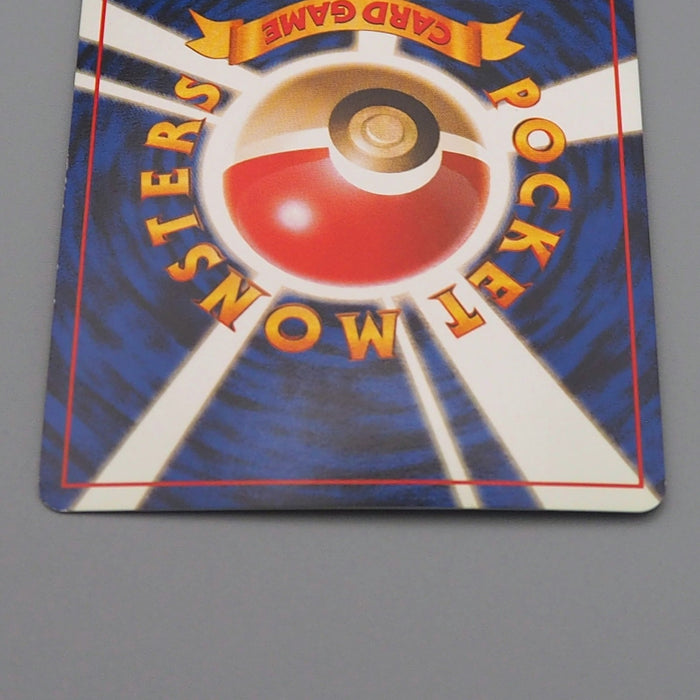 Pokemon Card Dragonite No.149 LV.41 Old Back GB Promo Nintendo N-E Japanese q224 | Merry Japanese TCG Shop