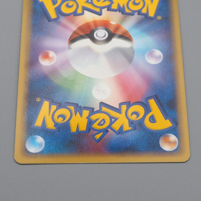 Pokemon Card Wailord 026/086 Holo Rare 1st Edition 2005 NM Japanese r405 | Merry Japanese TCG Shop