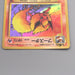 Pokemon Card Flareon Lv.28 No.136 Old Back Nintendo EX-VG Japanese s689 | Merry Japanese TCG Shop
