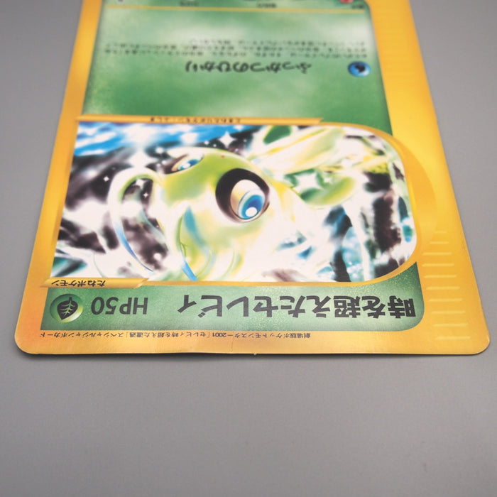 Pokemon Card Celebi The Voice of the Forest Corocoro JUMBO EX-VG Japanese JB167 | Merry Japanese TCG Shop