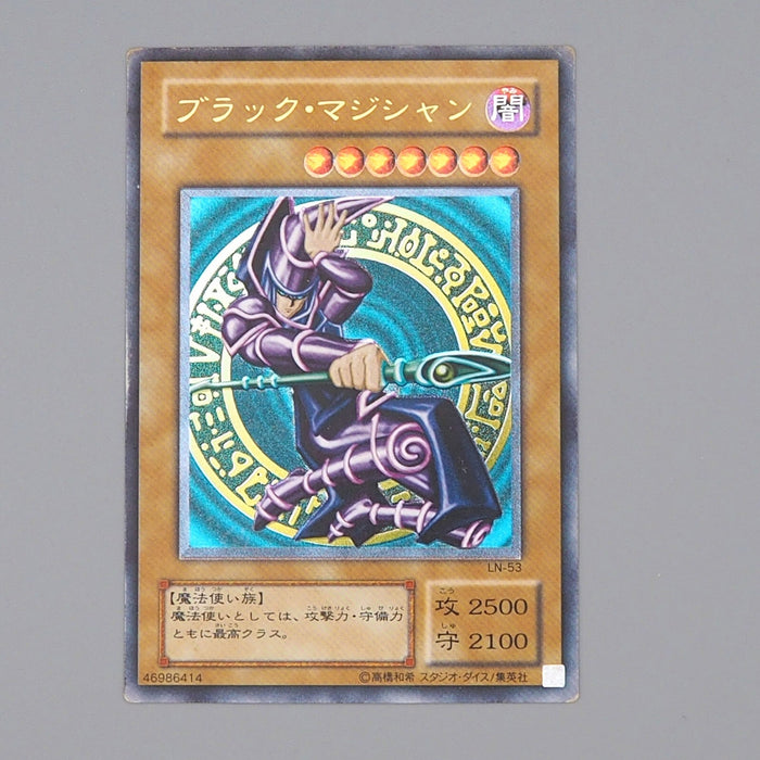 Yu-Gi-Oh yugioh Dark Magician LN-53 Ultimate Rare Relief EX-VG Japanese n816 | Merry Japanese TCG Shop