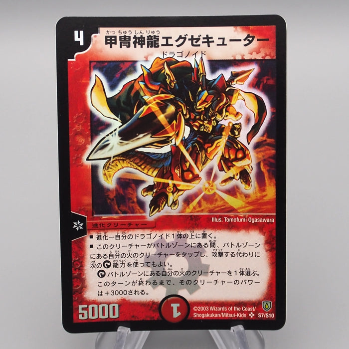 Duel Masters Lava Walker Executo S7/S10 Super Rare NM-EX Japanese r866 | Merry Japanese TCG Shop