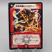 Duel Masters Lava Walker Executo S7/S10 Super Rare NM-EX Japanese r866 | Merry Japanese TCG Shop