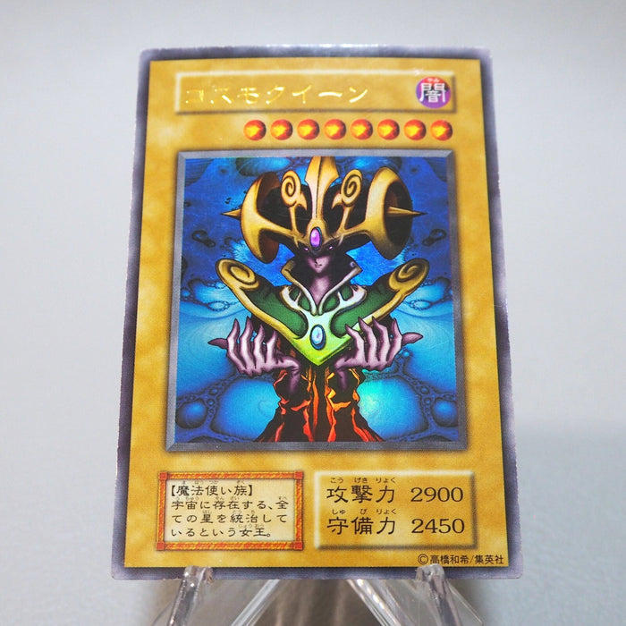 Yu-Gi-Oh yugioh Cosmo Queen Premium Pack 1 Ultra Initial EX Japanese i829 | Merry Japanese TCG Shop